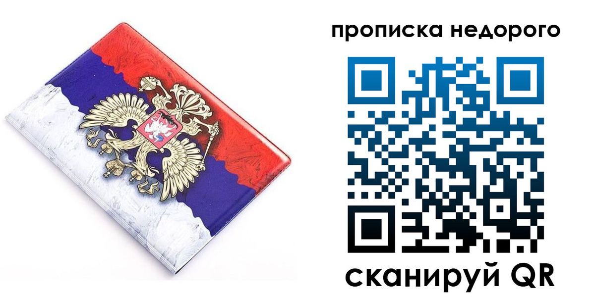 где прописаться в Октябрьском