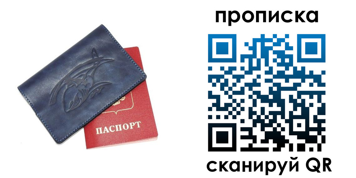 прописка 2025 в Октябрьском